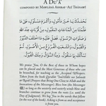 The Accepted Whispers Pocket size (English translation of Munajat - e - Maqbul) - Darussalam