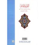 The Beautiful Names and Attributes of ALLAH - Darussalam