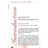 The Beautiful Names and Attributes of ALLAH - Darussalam