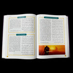 The Clear Quran Tafsir for Kids ( Surahs 1 - 9 ) with Arabic Text Hardcover - Darussalam