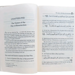 The Day of Resurrection : Islamic Creed Series 6 - Darussalam