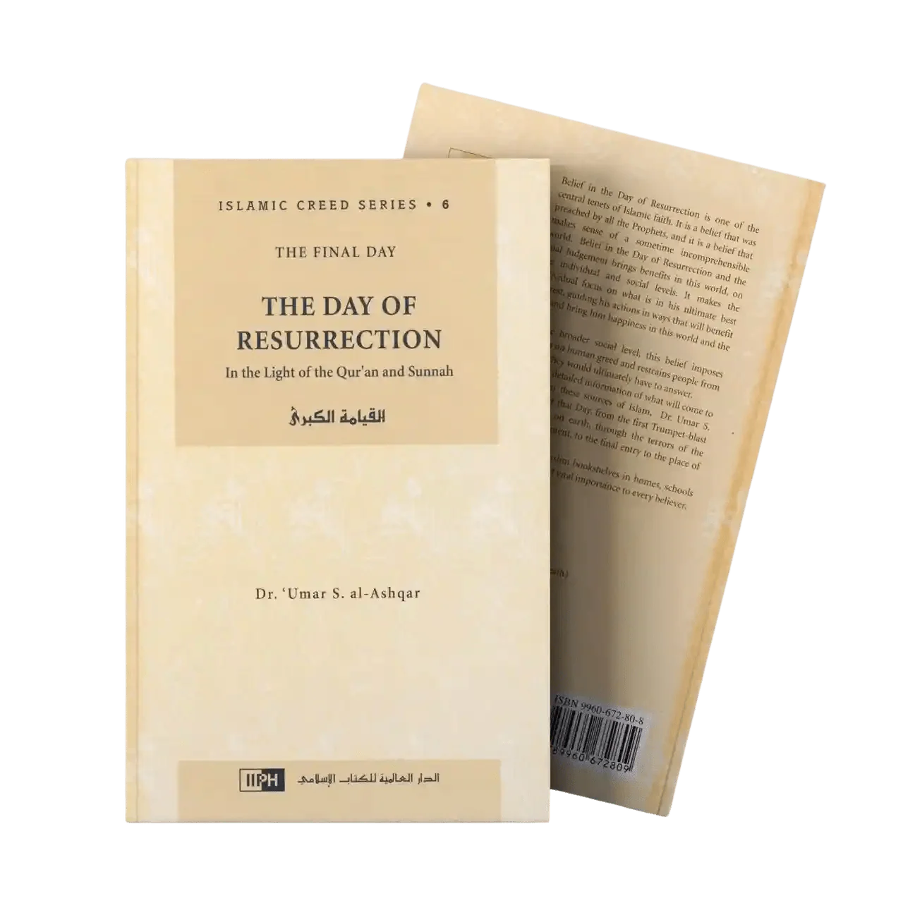 The Day of Resurrection : Islamic Creed Series 6 - Darussalam