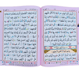 The Holy Quran Colour Coded Tajweed Rules (with colour coded manzils) - Darussalam