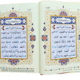 The Holy Quran Colour Coded Tajweed Rules (with colour coded manzils) - Darussalam