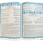 The Holy Quran English translation of the meanings and Commentary - Darussalam