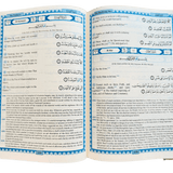 The Holy Quran English translation of the meanings and Commentary - Darussalam
