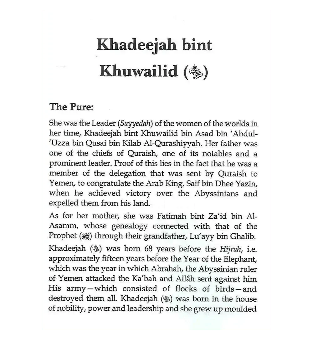 The Honorable Wives of the Prophet صلی الله علیه وآلهِ وسلم - Darussalam