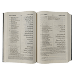 The Meaning Of The Holy Quran (Pocket size) Abdullah Yusuf 'Ali - Darussalam