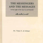 The Messengers and The Messages : Islamic Creed Series 4 - Darussalam