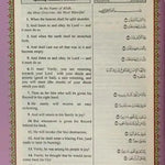 The Noble Quran Rainbow Medium (Arabic/English) 14x20 cm - Darussalam