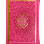 The Noble Quran Rainbow Medium (Arabic/English) 14x20 cm - Darussalam