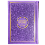 The Noble Quran Rainbow Medium (Arabic/English) 14x20 cm - Darussalam