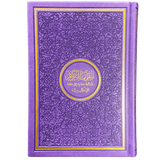 The Noble Quran Rainbow Medium (Arabic/English) 14x20 cm - Darussalam