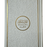 The Noble Quran Rainbow Medium (Arabic/English) 14x20 cm - Darussalam