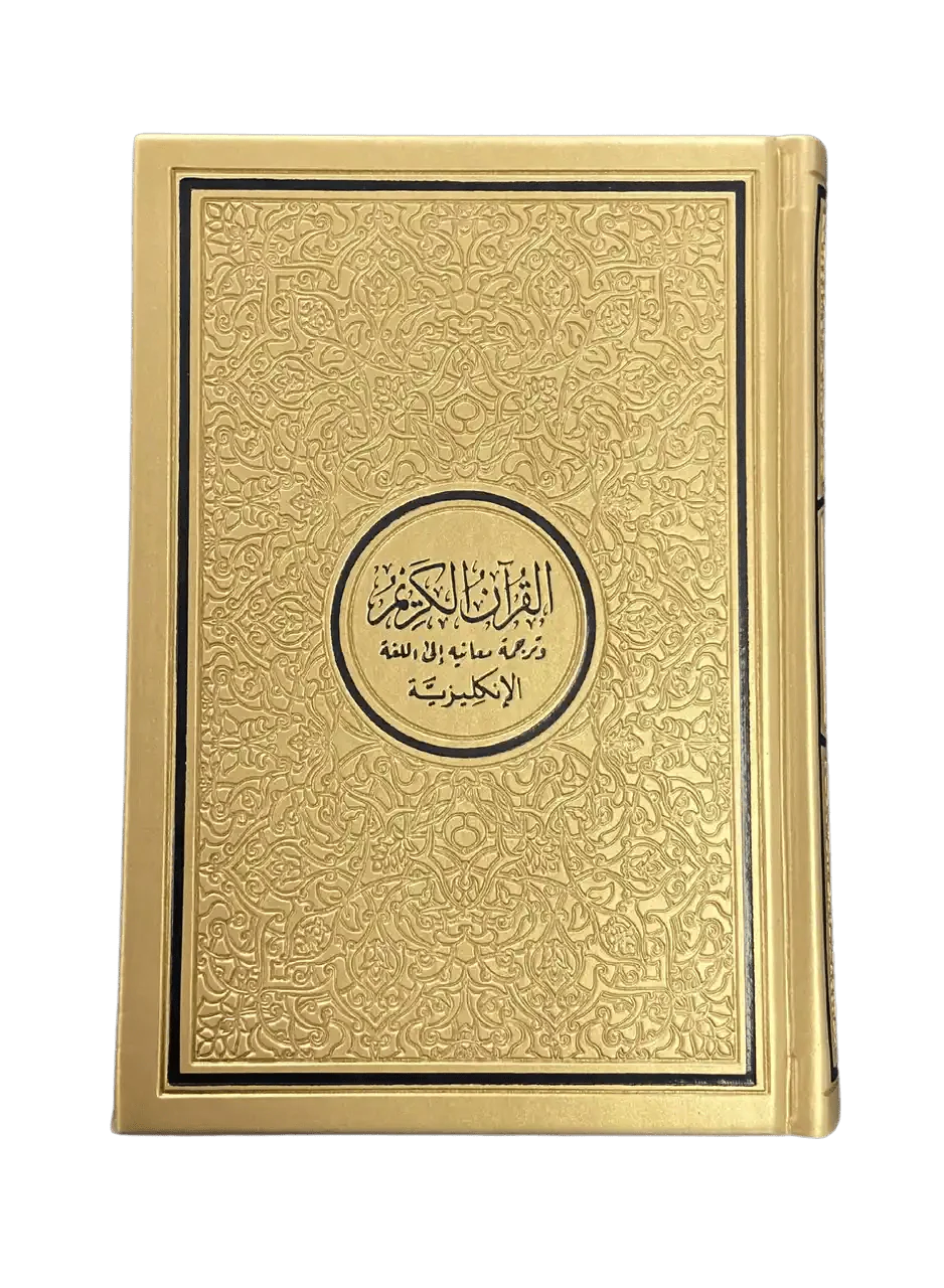 The Noble Quran Rainbow Medium (Arabic/English) 14x20 cm - Darussalam