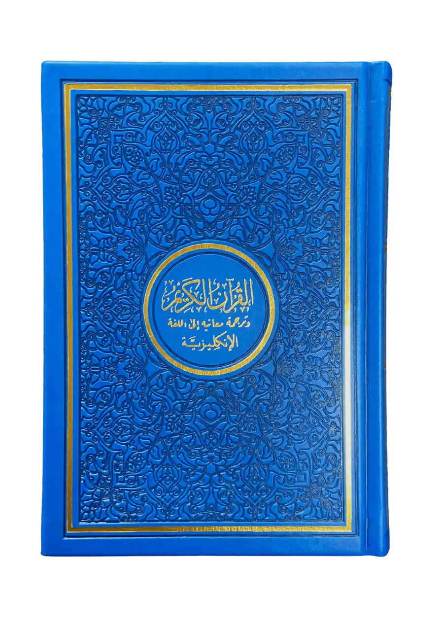 The Noble Quran Rainbow Medium (Arabic/English) 14x20 cm - Darussalam
