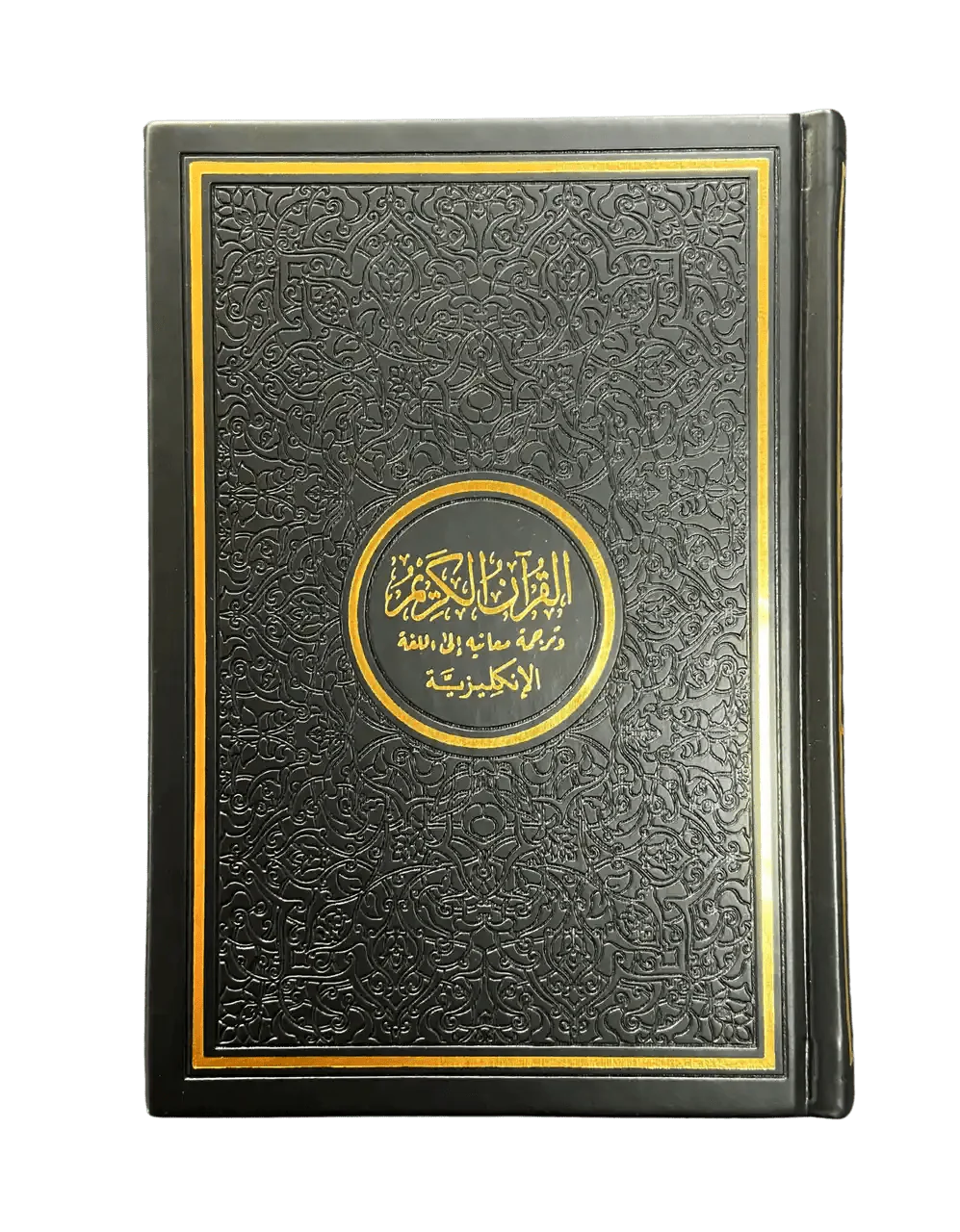 The Noble Quran Rainbow Medium (Arabic/English) 14x20 cm - Darussalam