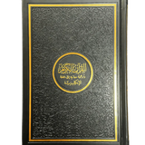 The Noble Quran Rainbow Medium (Arabic/English) 14x20 cm - Darussalam