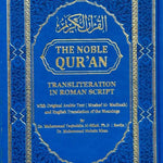 The Noble Quran Rainbow Transliteration in Roman Script Different Colors - Darussalam