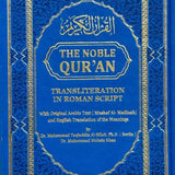 The Noble Quran Rainbow Transliteration in Roman Script Different Colors - Darussalam