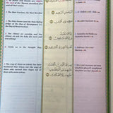 The Noble Quran Rainbow Transliteration in Roman Script Different Colors - Darussalam