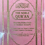 The Noble Quran Rainbow Transliteration in Roman Script Different Colors - Darussalam