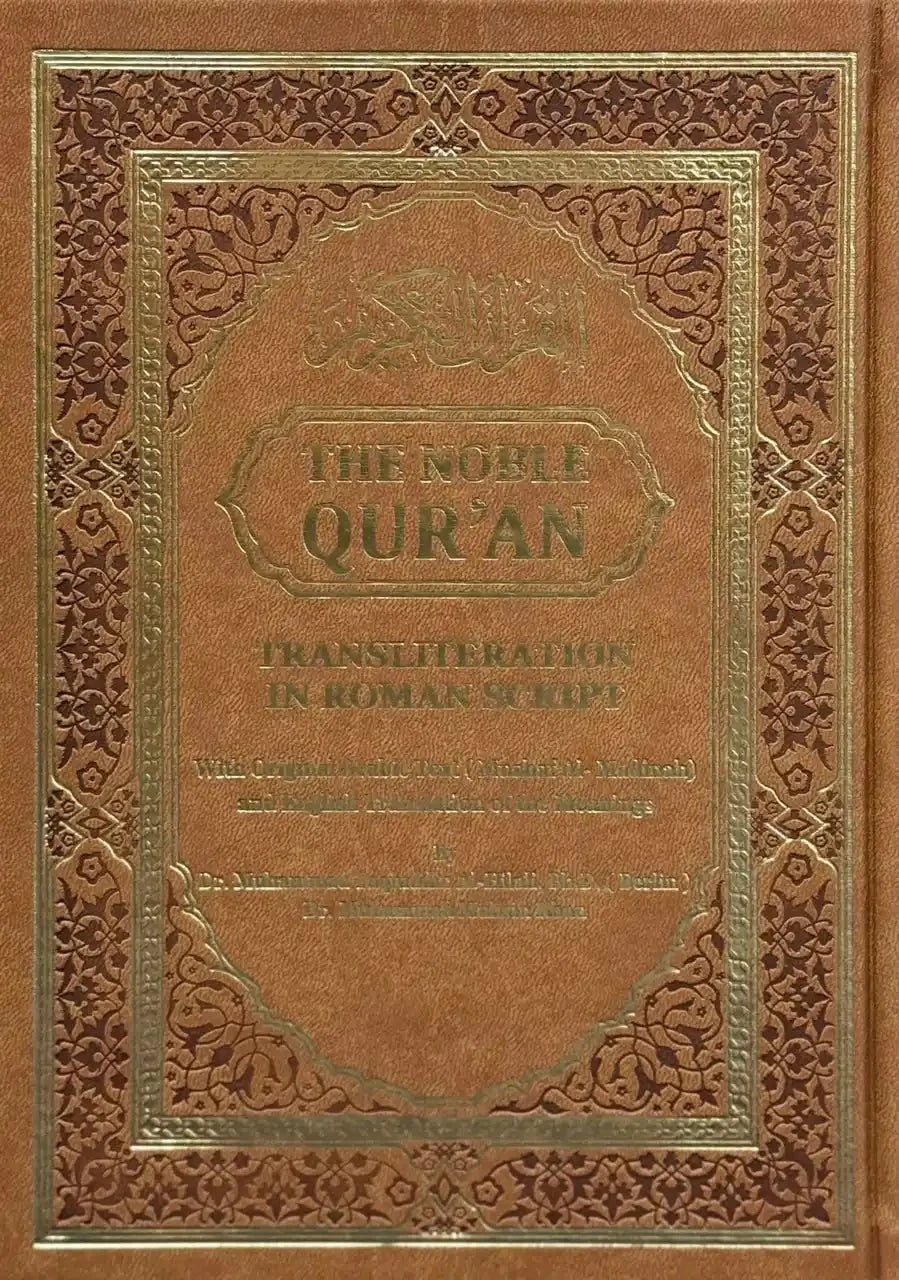 The Noble Quran Rainbow Transliteration in Roman Script Different Colors - Darussalam