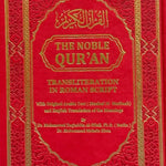 The Noble Quran Rainbow Transliteration in Roman Script Different Colors - Darussalam