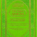 The Noble Quran Rainbow Transliteration in Roman Script Different Colors - Darussalam