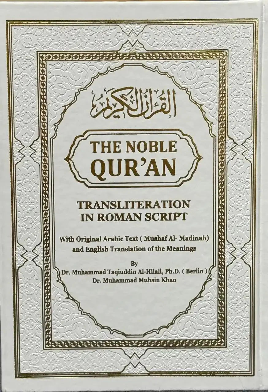 The Noble Quran Rainbow Transliteration in Roman Script Different Colors - Darussalam