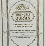 The Noble Quran Rainbow Transliteration in Roman Script Different Colors - Darussalam