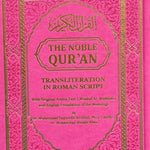 The Noble Quran Rainbow Transliteration in Roman Script Different Colors - Darussalam