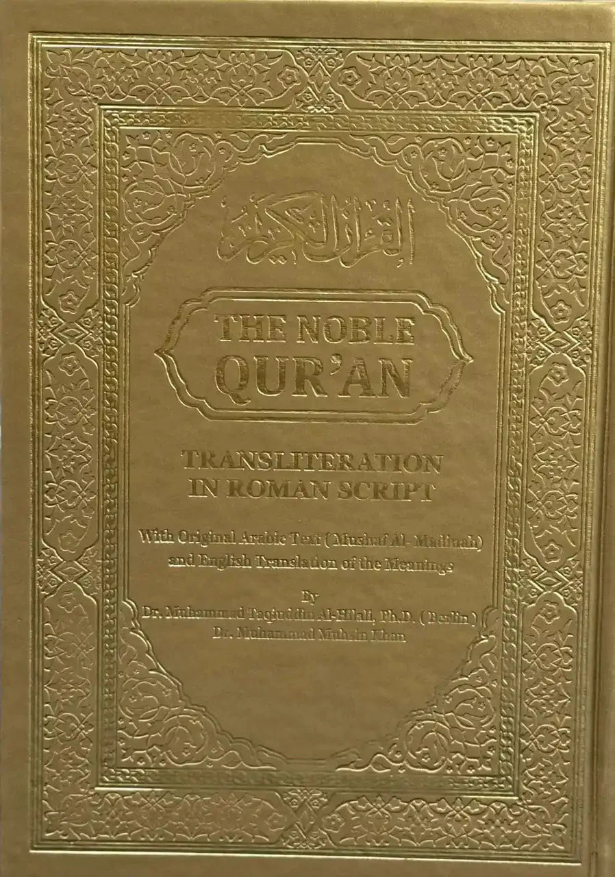 The Noble Quran Rainbow Transliteration in Roman Script Different Colors - Darussalam