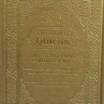 The Noble Quran Rainbow Transliteration in Roman Script Different Colors - Darussalam