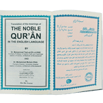 The Noble Quran Translation of the Meaning in the English language in Random Colour - Darussalam
