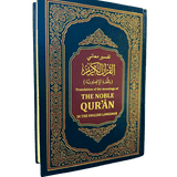 The Noble Quran Translation of the Meaning in the English language in Random Colour - Darussalam