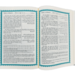 The Noble Quran Translation of the Meaning in the English language in Random Colour - Darussalam