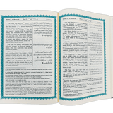 The Noble Quran Translation of the Meaning in the English language in Random Colour - Darussalam