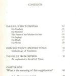 The Relief From Distress - Darussalam