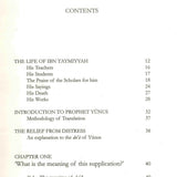 The Relief From Distress - Darussalam