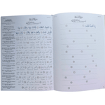 The Tracing Quran - Juz 30 - paperback - Darussalam