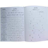 The Tracing Quran - Juz 30 - paperback - Darussalam