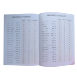 The Tracing Quran - Juz 30 - paperback - Darussalam
