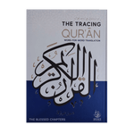 The Tracing Quran ( The Blessed Chapters ) Word By Word Translation ( Soft Cover ) - Darussalam