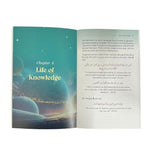 The Wayfarers' Path من مدارج السالكين - Darussalam