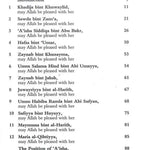 The Wives of the Prophet Muhammad صلی الله علیه وآله وسلم ( Taha ) - Darussalam