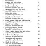 The Wives of the Prophet Muhammad صلی الله علیه وآله وسلم ( Taha ) - Darussalam