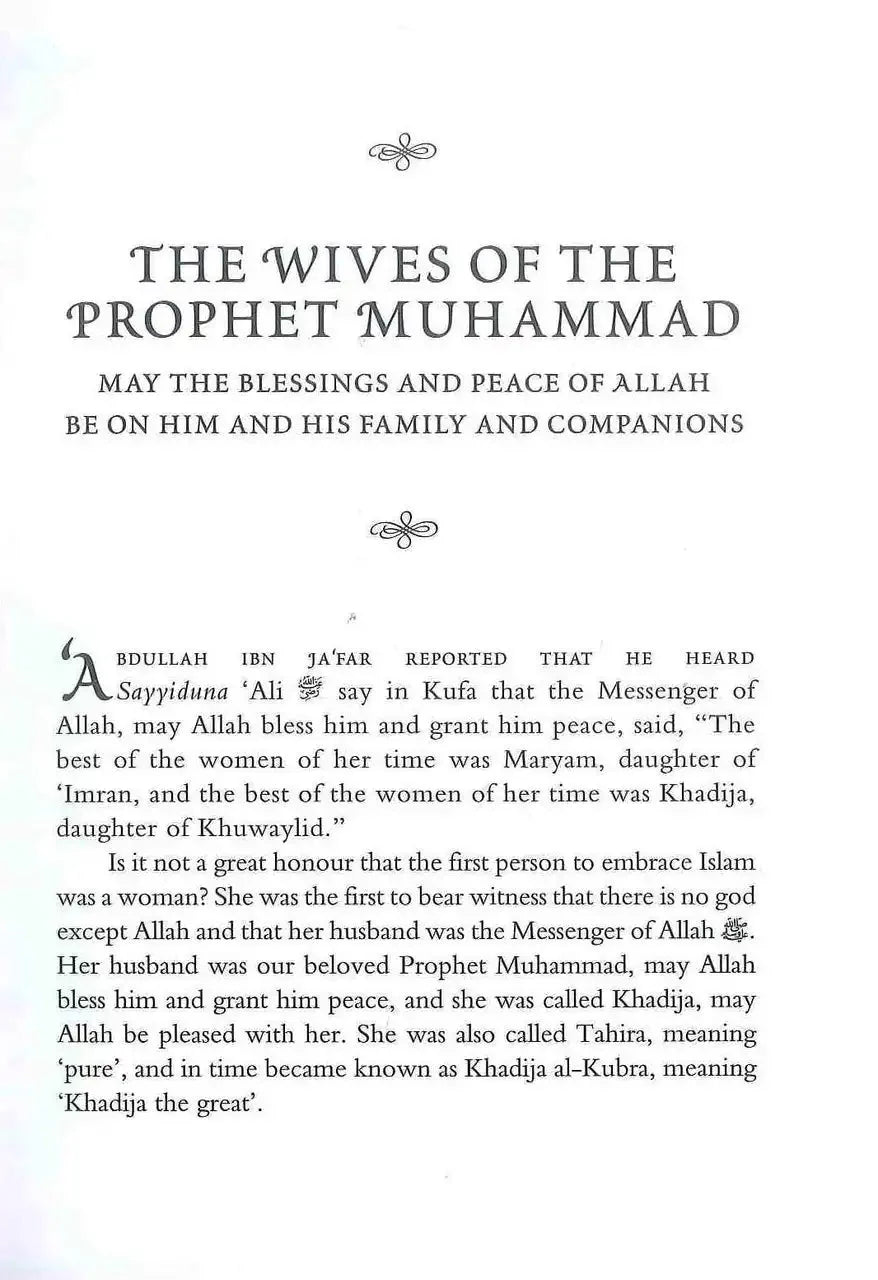 The Wives of the Prophet Muhammad صلی الله علیه وآله وسلم ( Taha ) - Darussalam