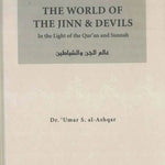 The World of the Jinn & Devils : Islamic Creed Series 3 - Darussalam