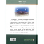 When the Moon Split : Large - Darussalam